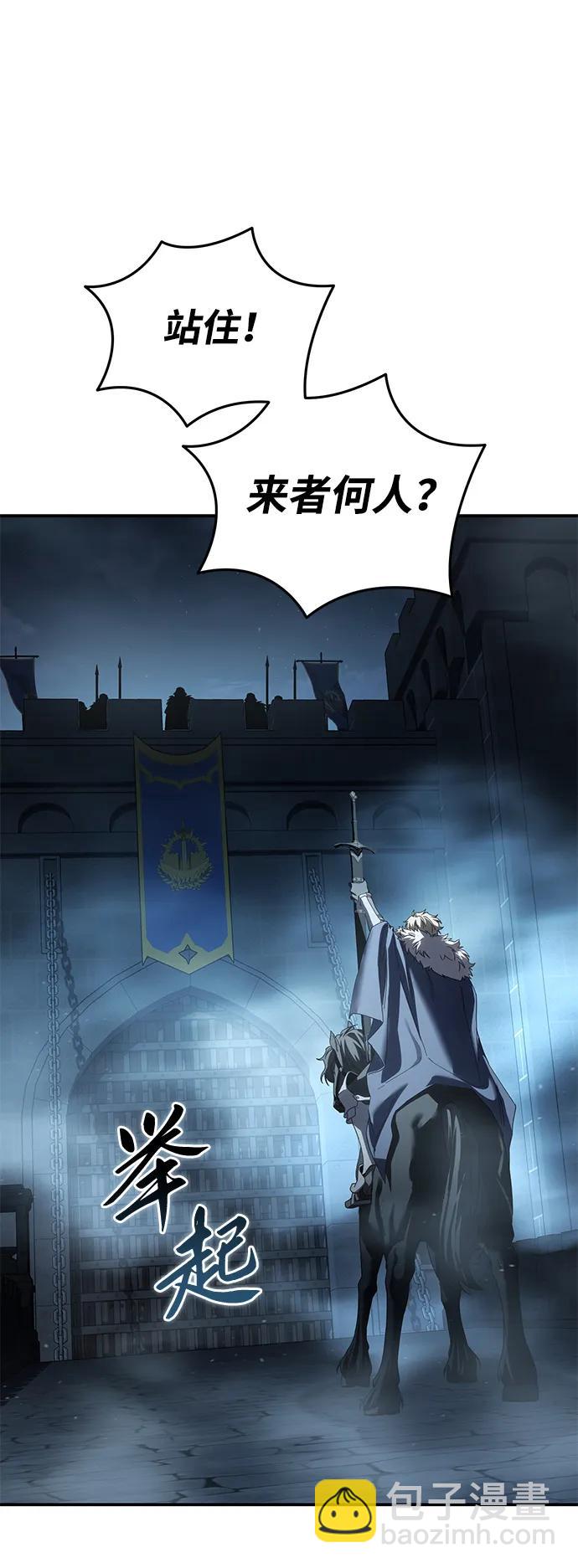 星劍大師 - 第85話(1/2) - 1
