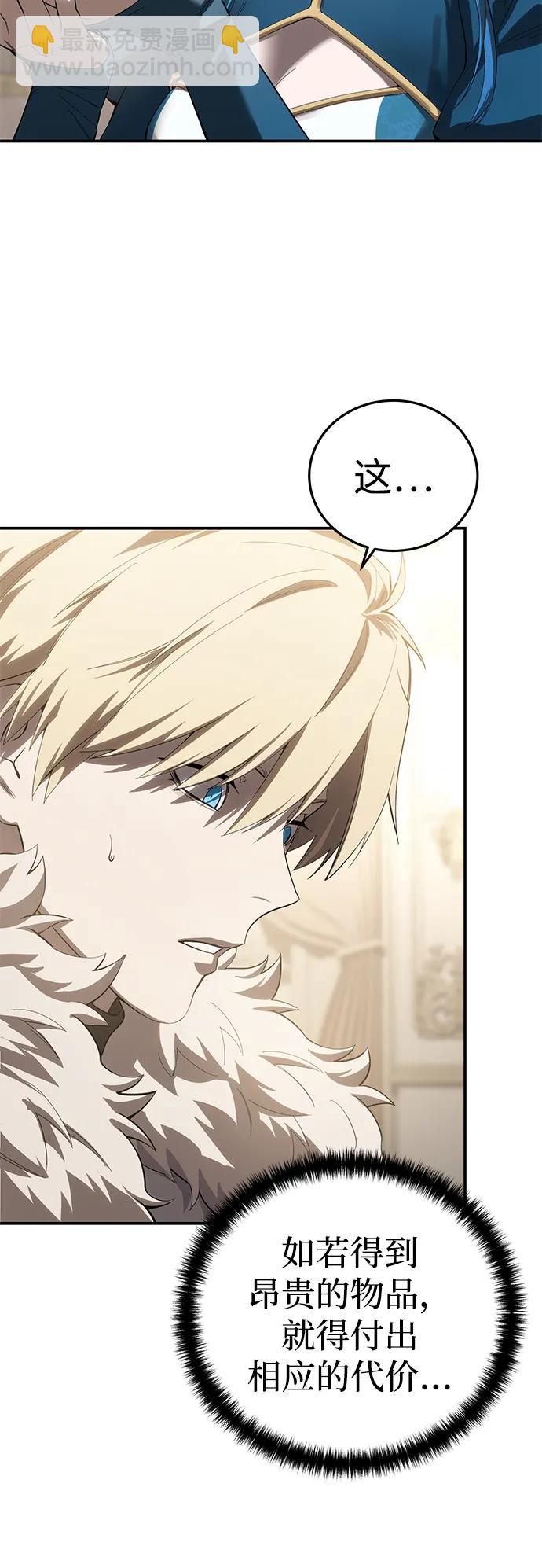 星劍大師 - 第85話(1/2) - 8