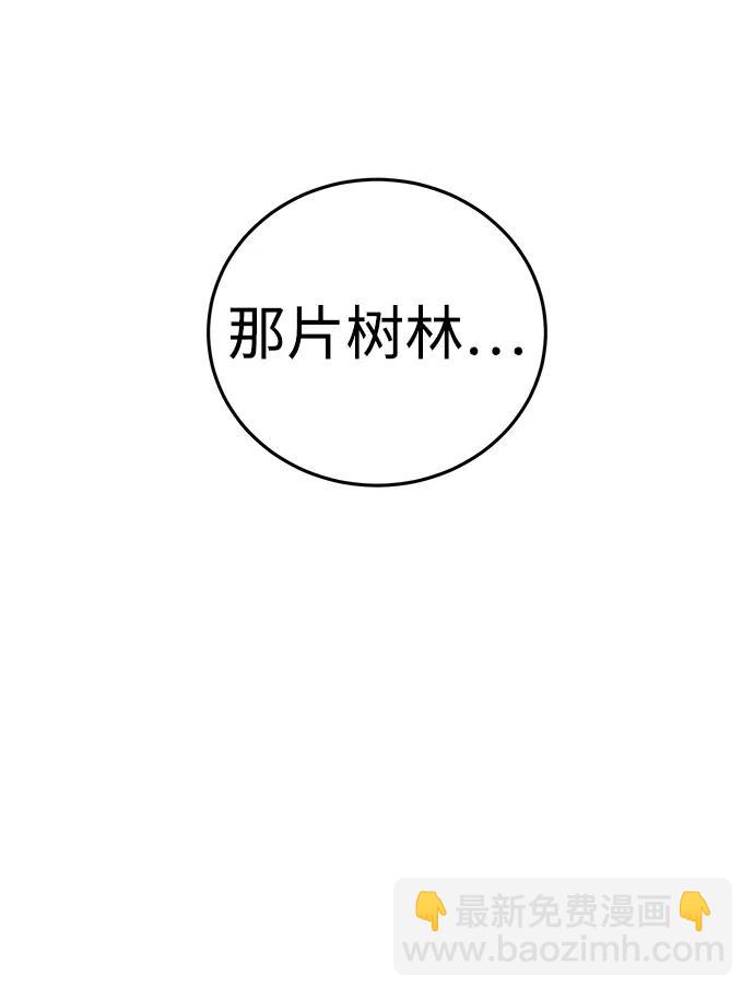星劍大師 - 第9話(1/3) - 5