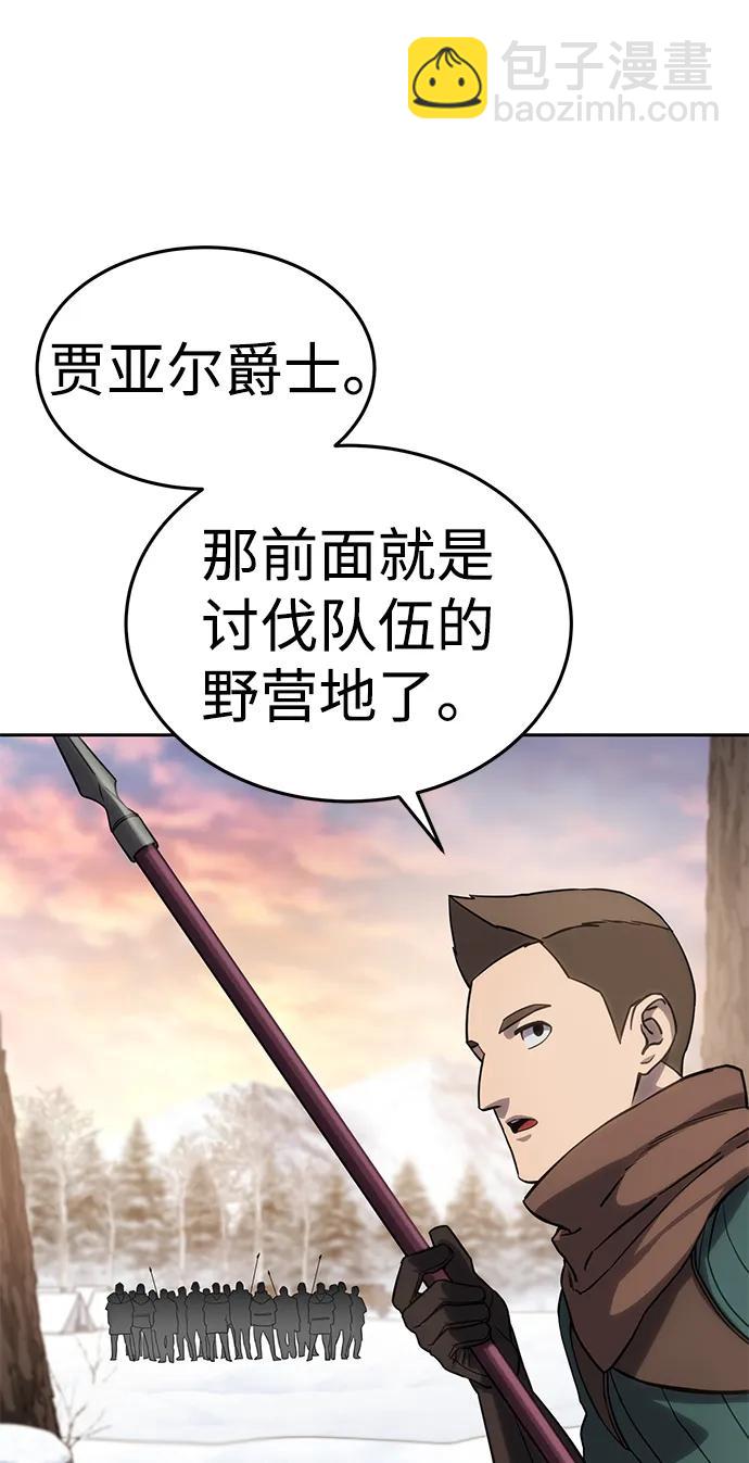 星劍大師 - 第9話(1/3) - 7