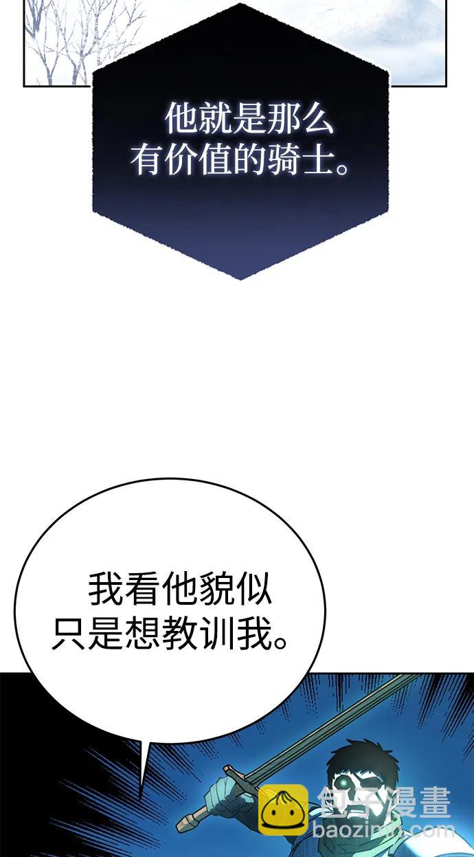 星劍大師 - 第9話(1/3) - 4