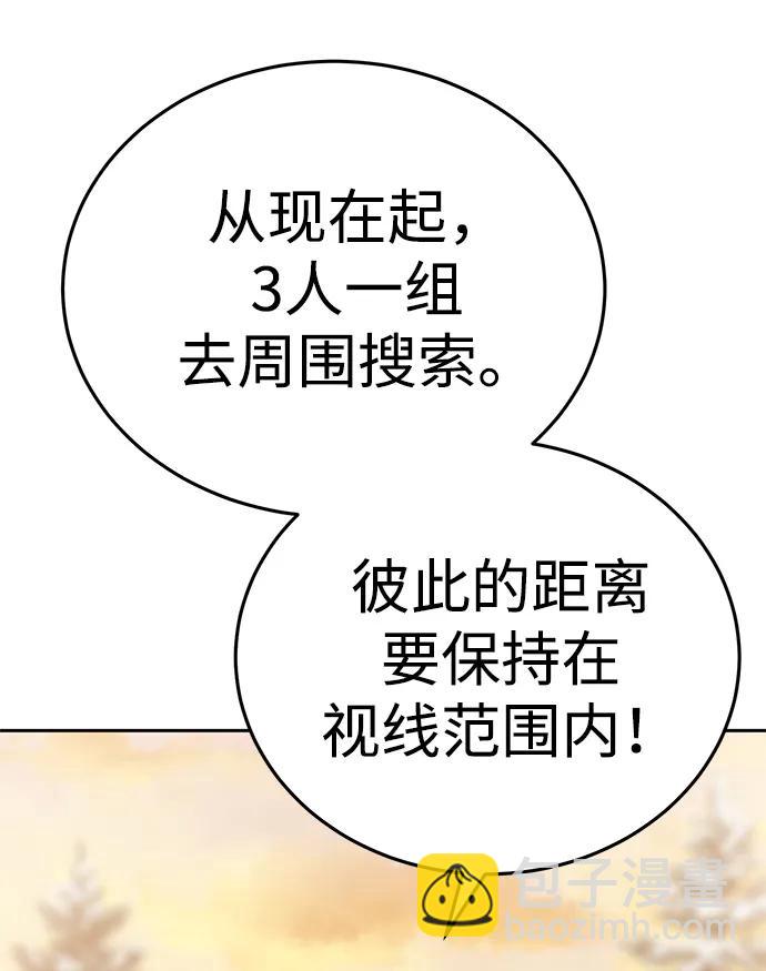 星劍大師 - 第9話(1/3) - 5