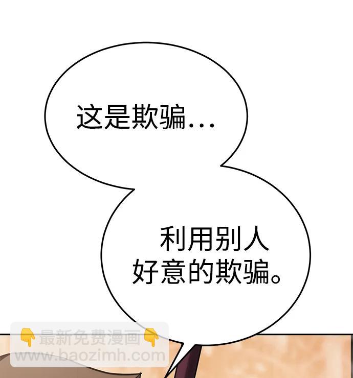 星劍大師 - 第9話(1/3) - 1