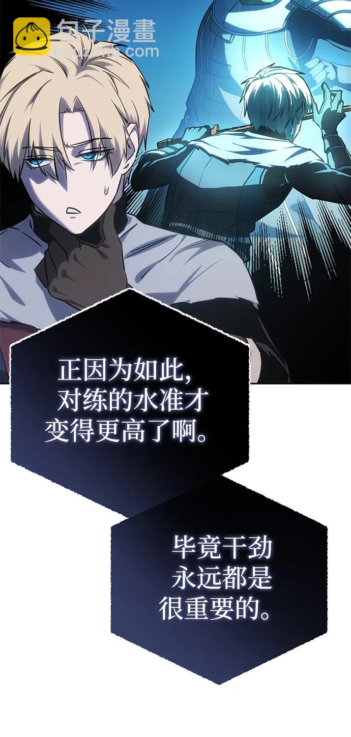 星劍大師 - 第9話(1/3) - 5