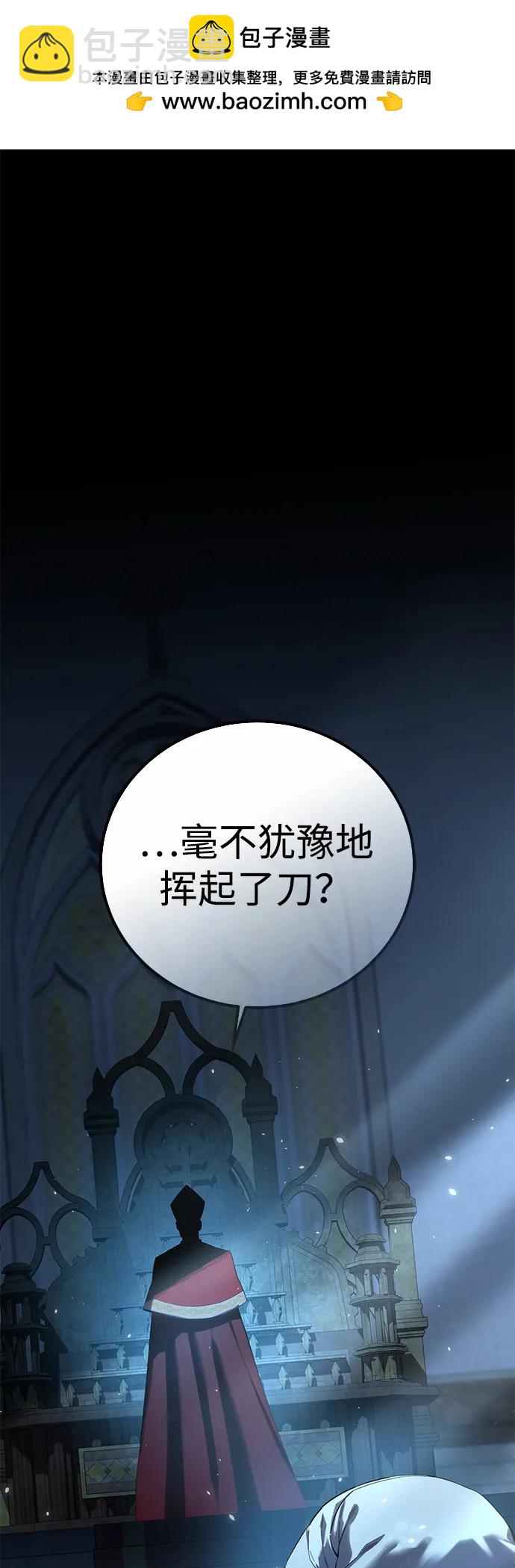 星劍大師 - 第91話(1/3) - 2