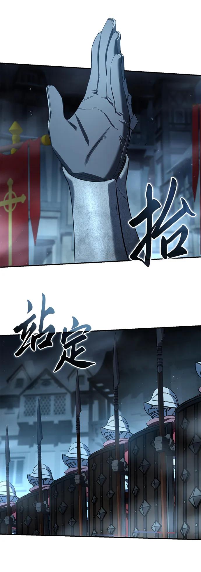 星劍大師 - 第91話(1/3) - 6