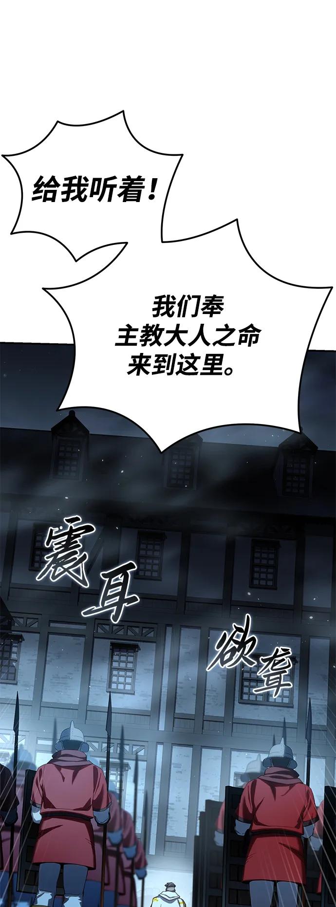 星劍大師 - 第91話(1/3) - 7