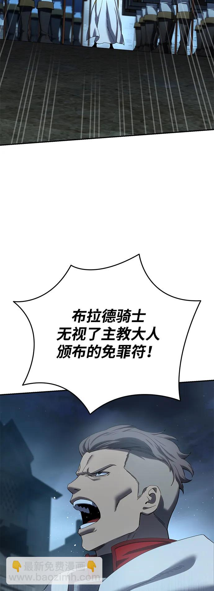 星劍大師 - 第91話(1/3) - 8