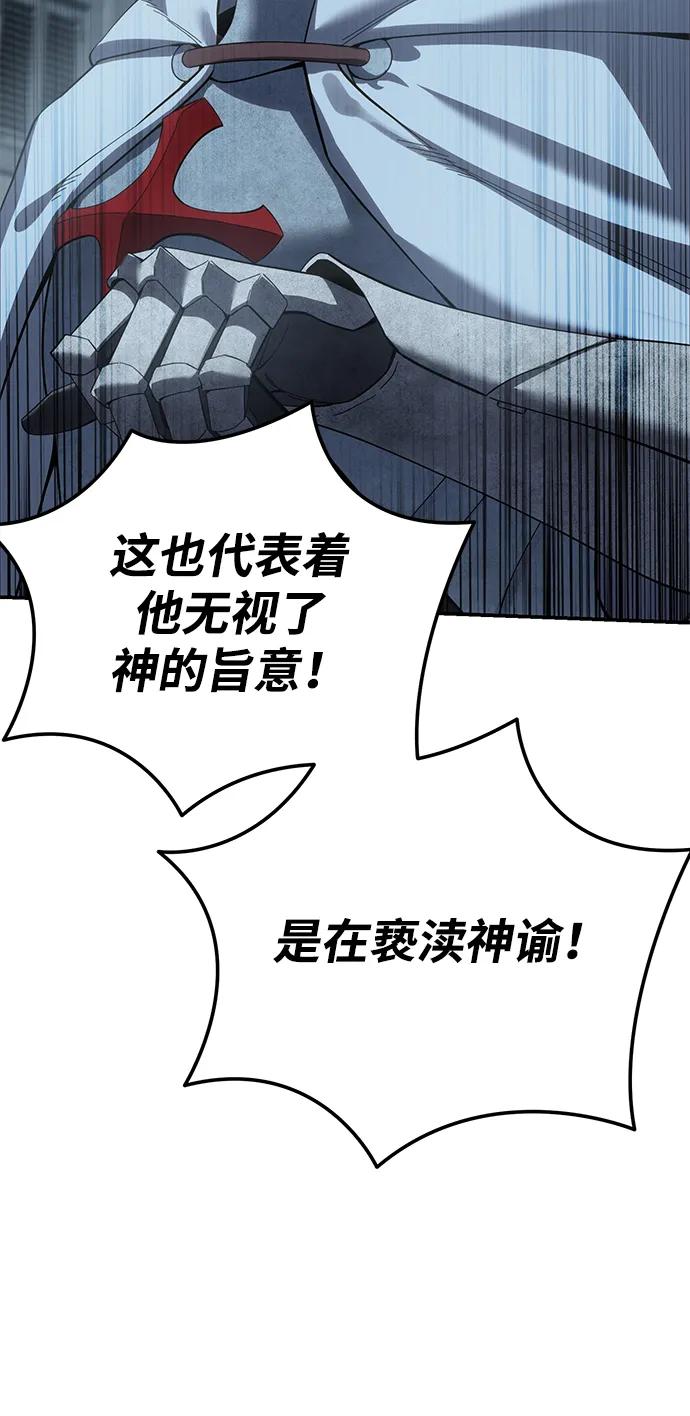 星劍大師 - 第91話(1/3) - 1