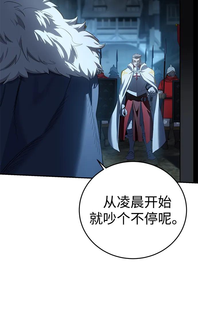 星劍大師 - 第91話(1/3) - 4