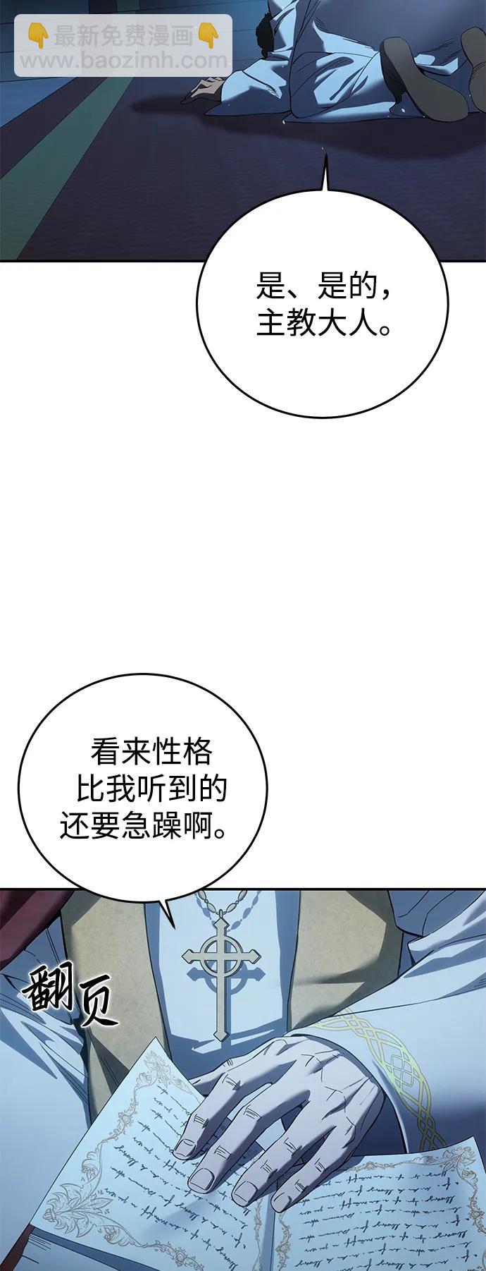 星劍大師 - 第91話(1/3) - 3