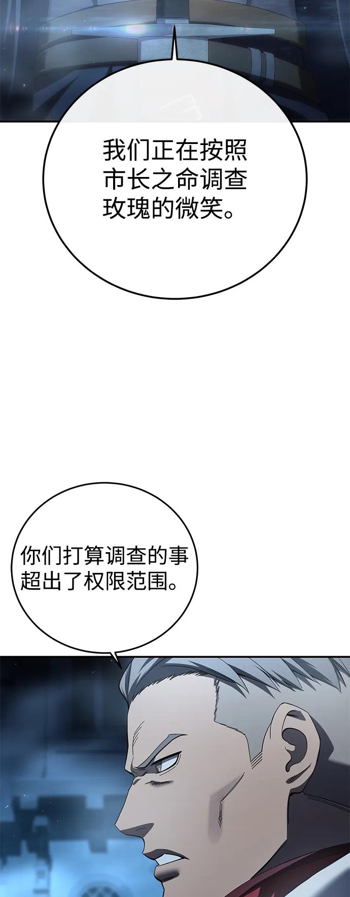星劍大師 - 第91話(1/3) - 7