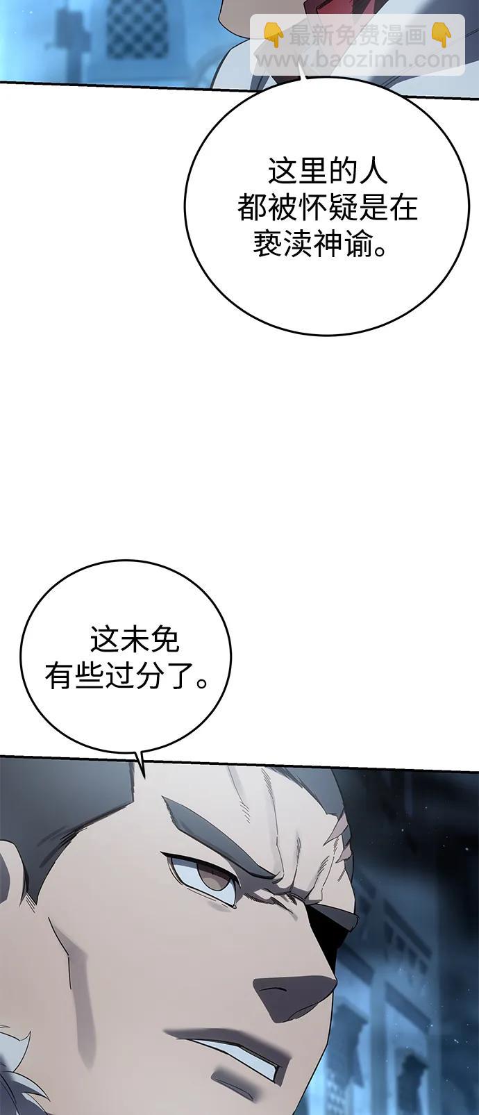 星劍大師 - 第91話(1/3) - 8
