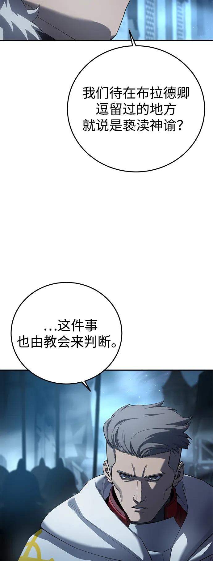 星劍大師 - 第91話(1/3) - 1