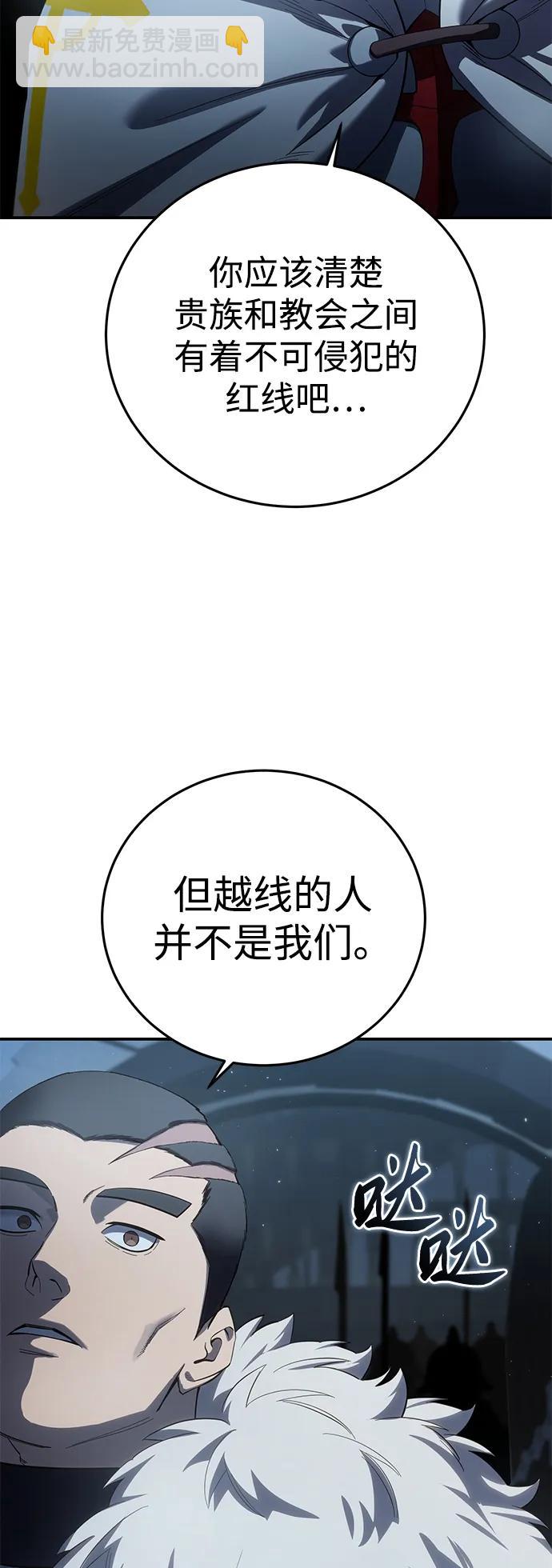 星劍大師 - 第91話(1/3) - 2