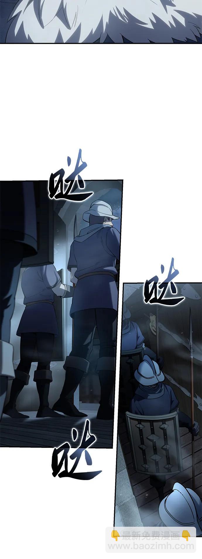 星劍大師 - 第91話(1/3) - 3