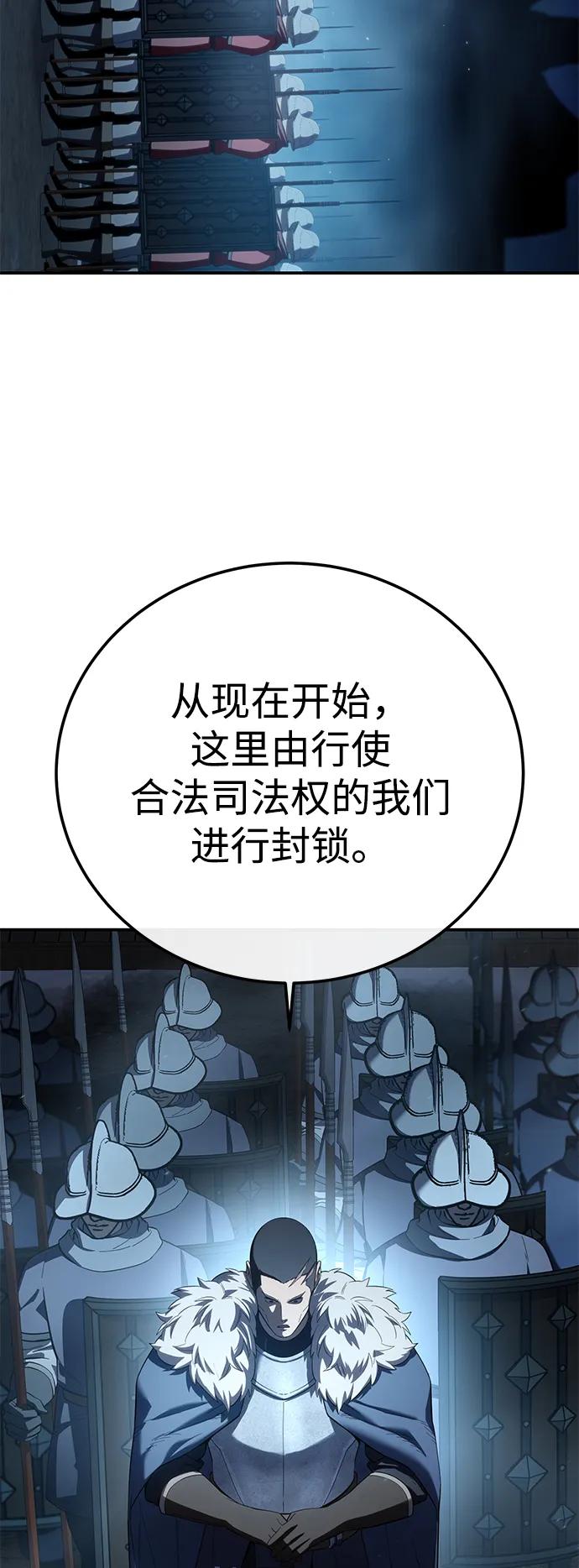 星劍大師 - 第91話(1/3) - 5