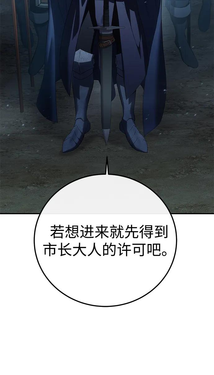 星劍大師 - 第91話(1/3) - 6