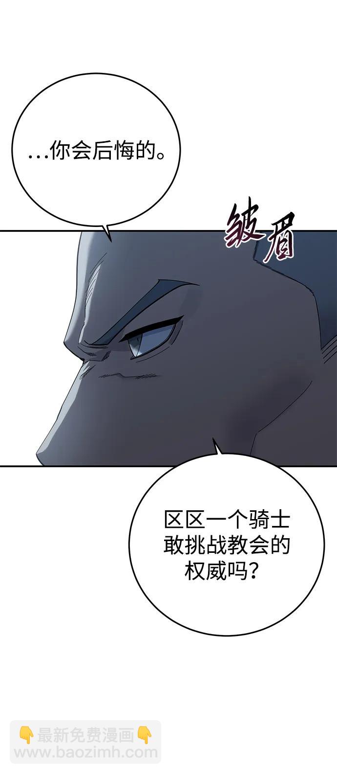 星劍大師 - 第91話(1/3) - 7