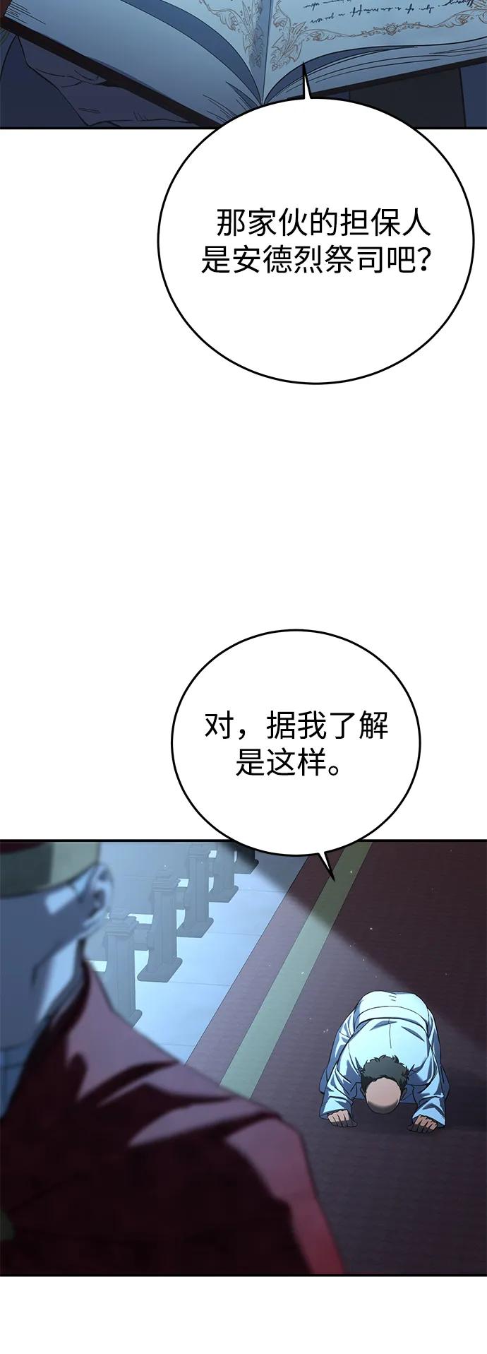 星劍大師 - 第91話(1/3) - 4