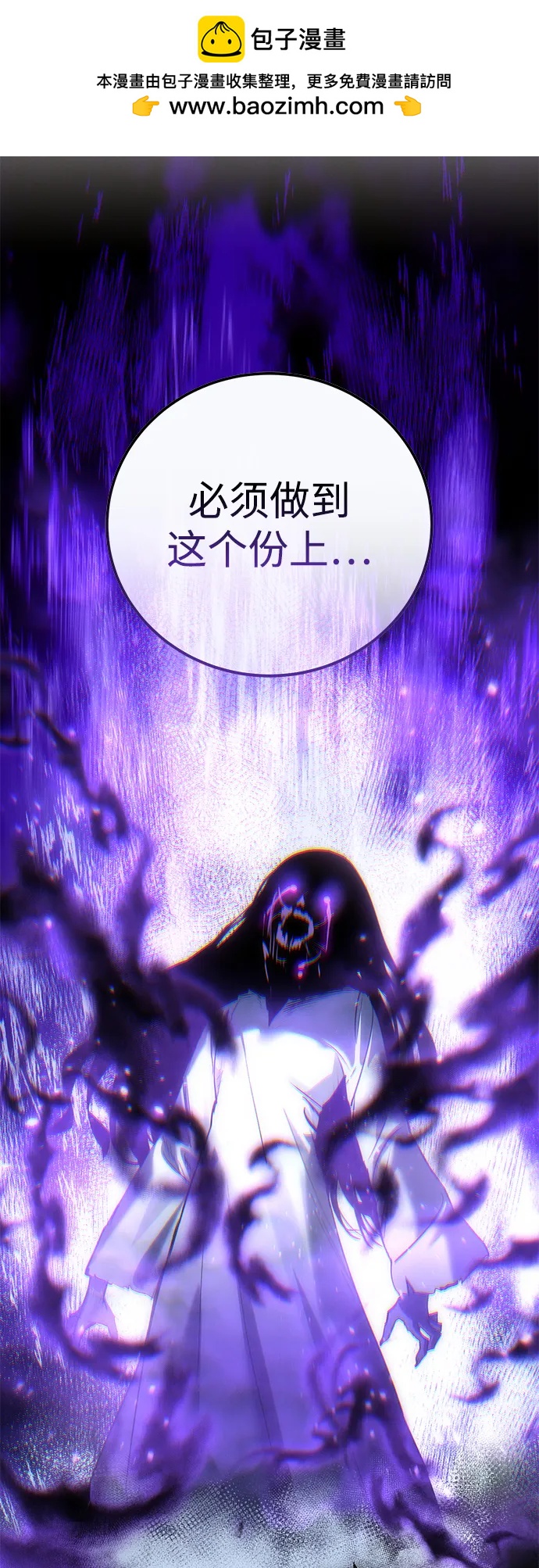 星劍大師 - 第91話(1/3) - 1