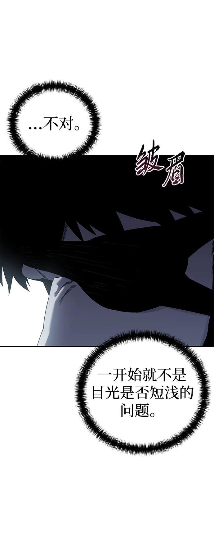 星劍大師 - 第91話(1/3) - 1
