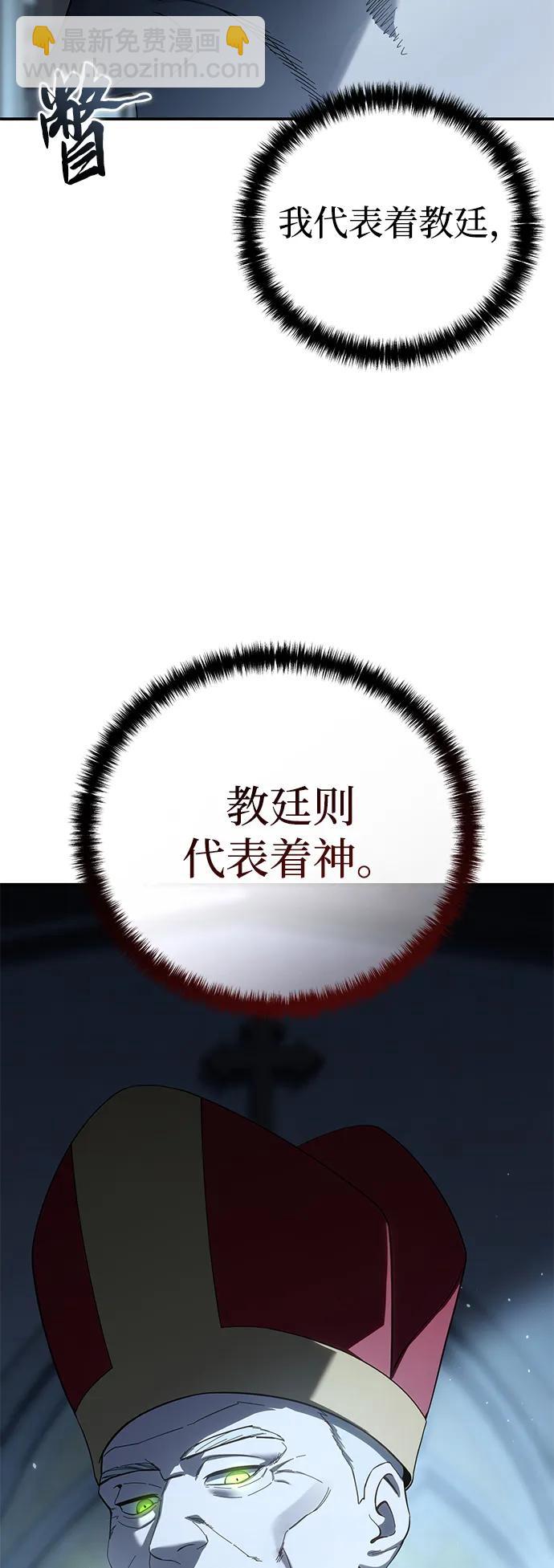 星劍大師 - 第91話(1/3) - 1