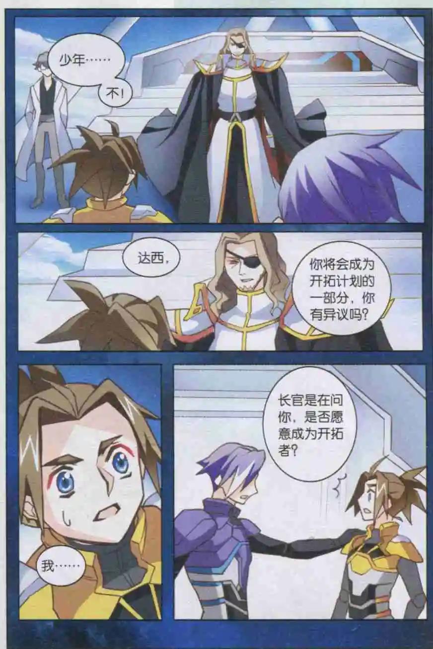 第13话 星标杀手狄兰-第13话