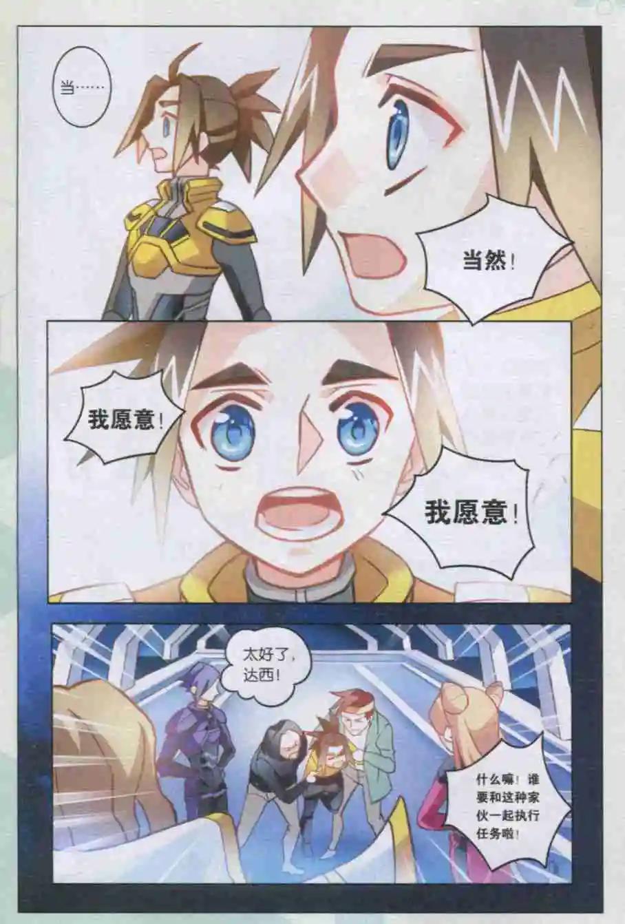 第13话 星标杀手狄兰-第13话