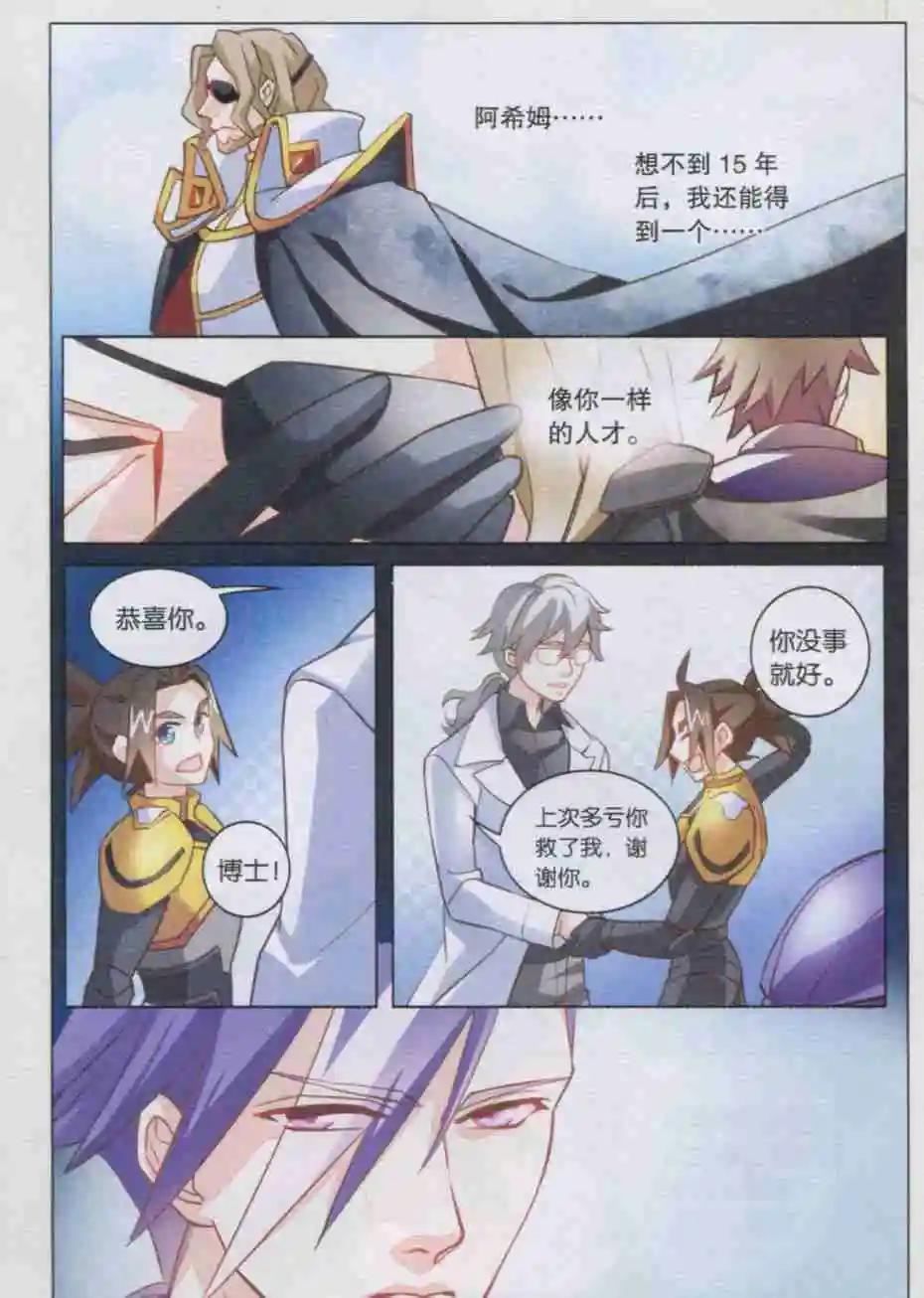 第13话 星标杀手狄兰-第13话