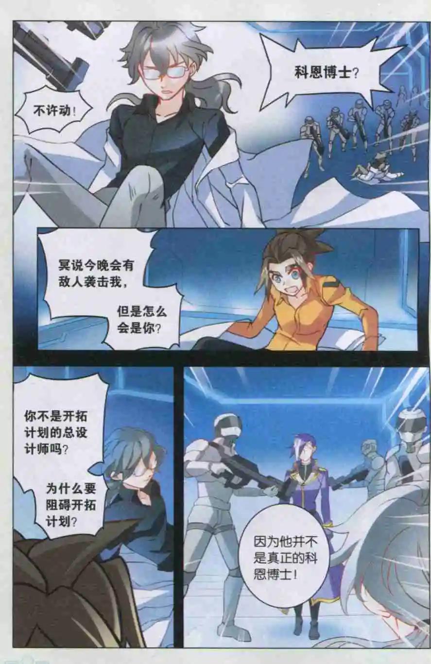 第13话 星标杀手狄兰-第13话