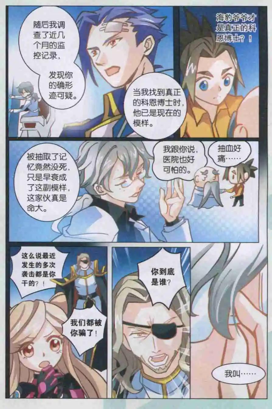 第13话 星标杀手狄兰-第13话