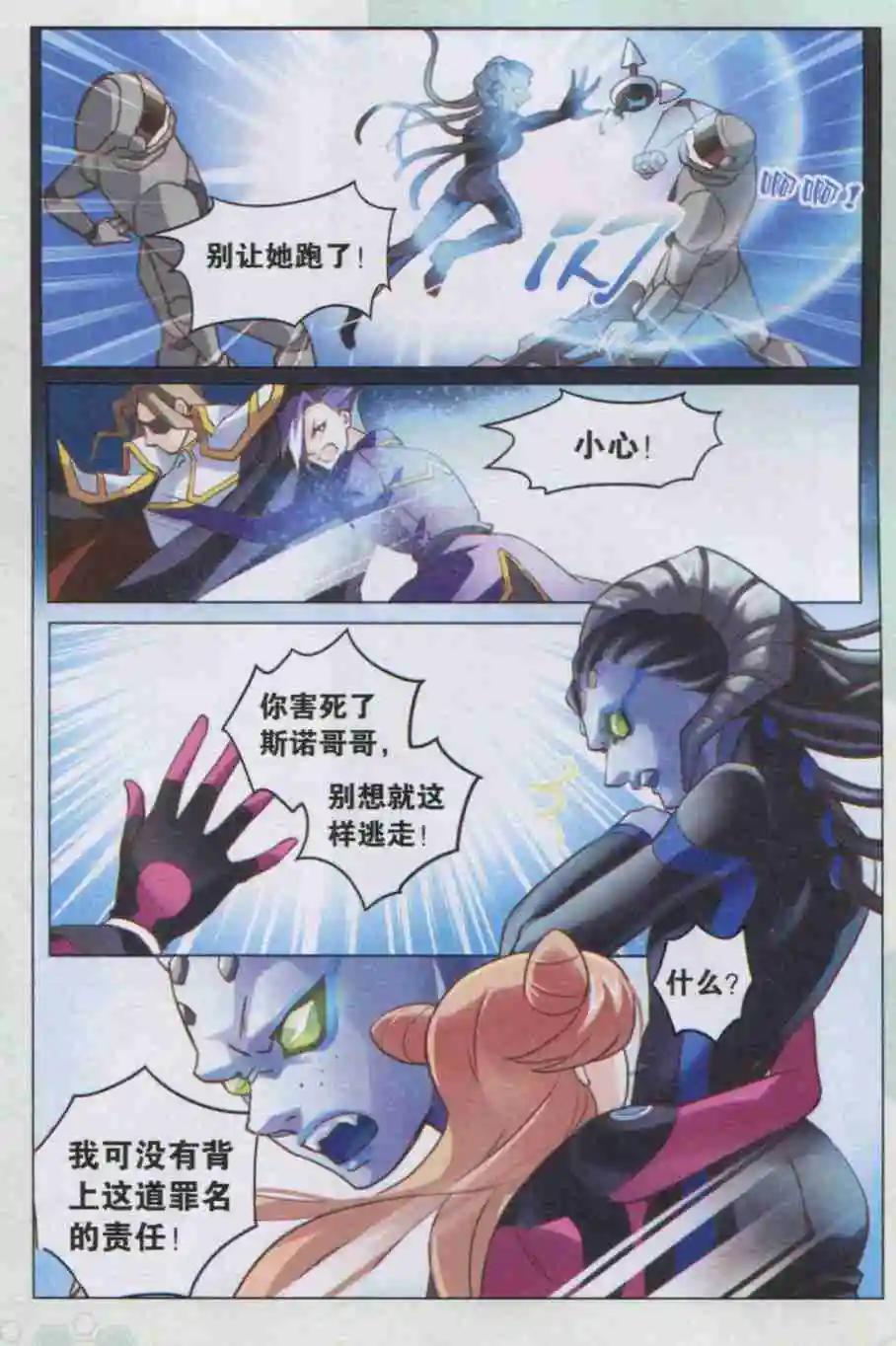 第13话 星标杀手狄兰-第13话