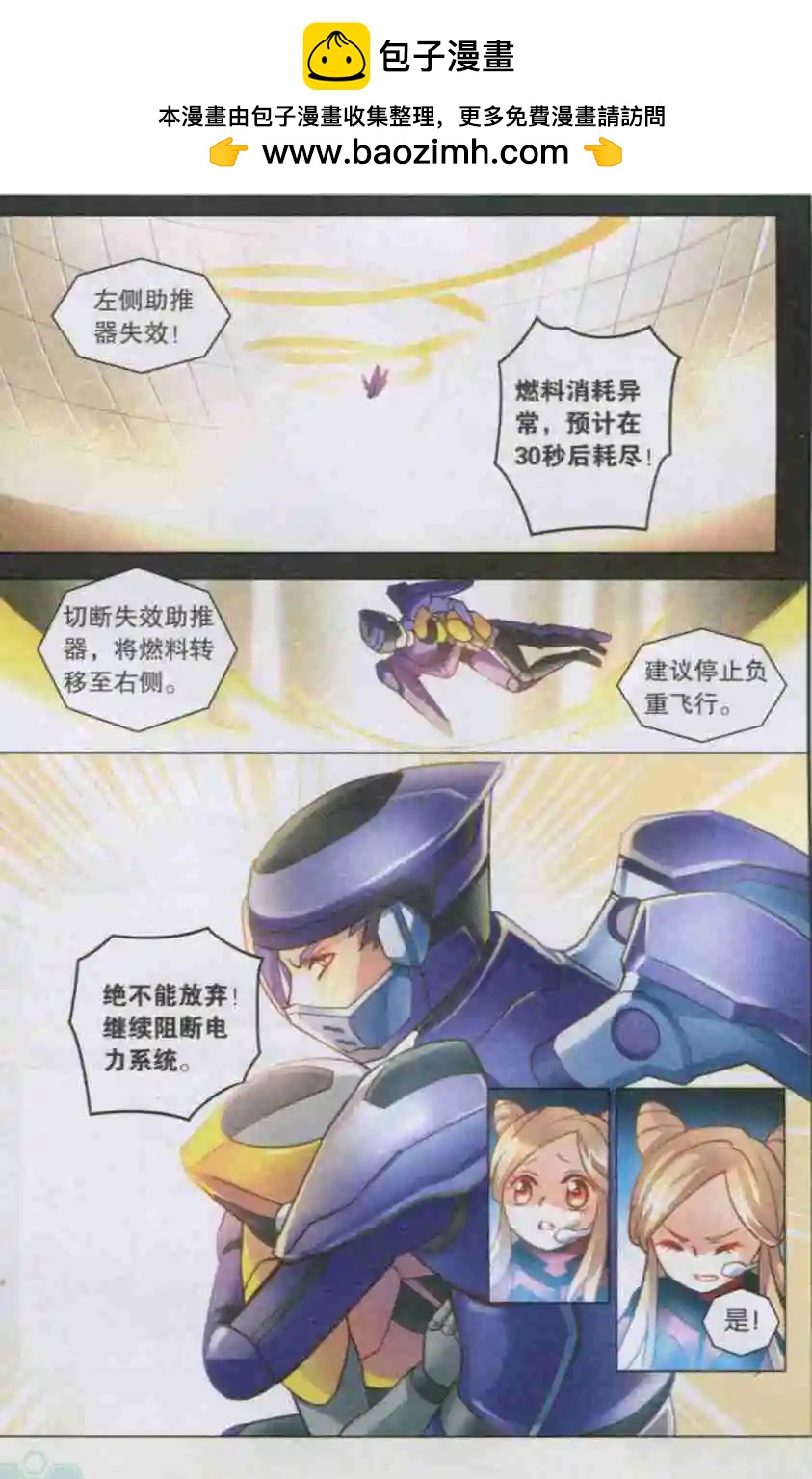 第13话 星标杀手狄兰-第13话