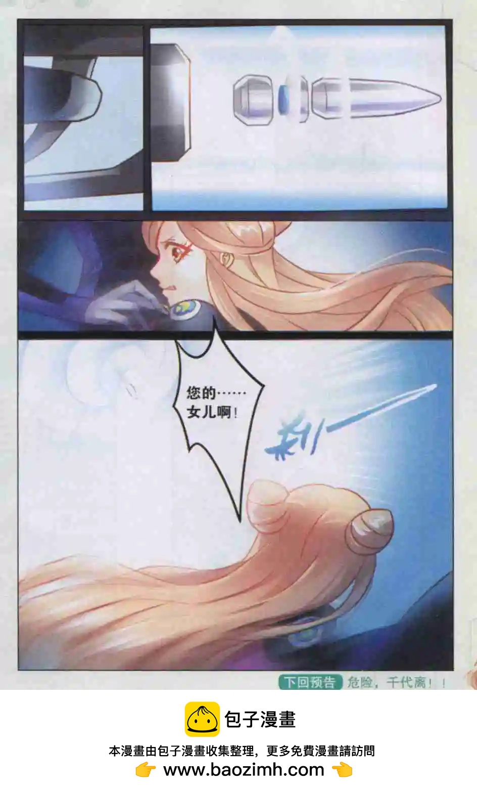 第13话 星标杀手狄兰-第13话