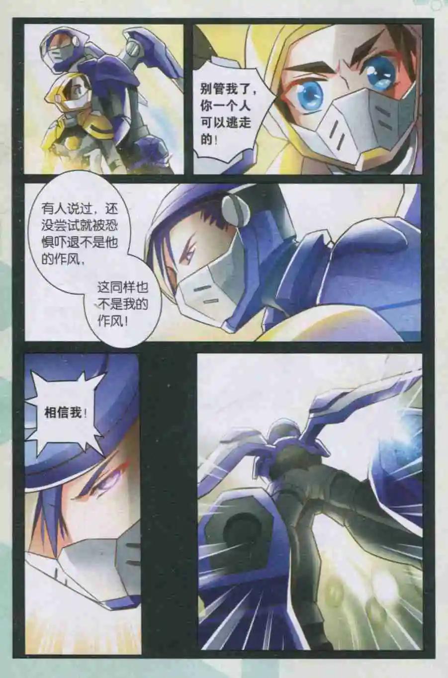 第13话 星标杀手狄兰-第13话