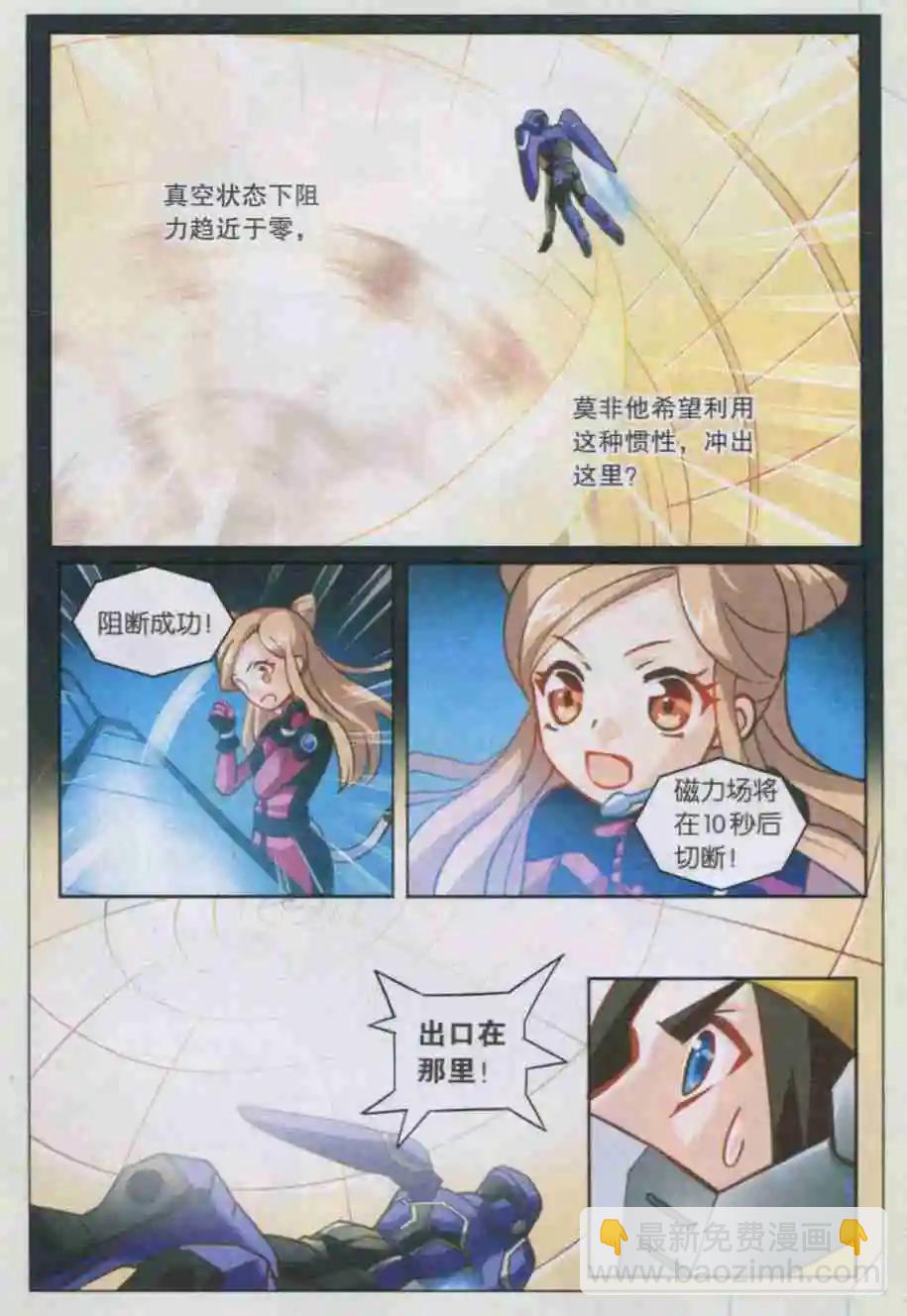 第13话 星标杀手狄兰-第13话