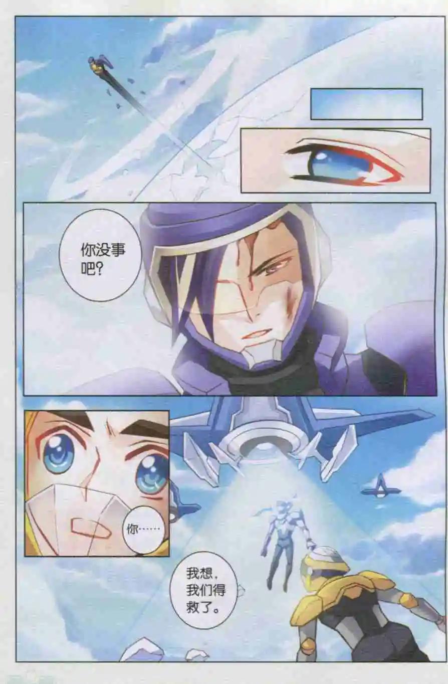 第13话 星标杀手狄兰-第13话