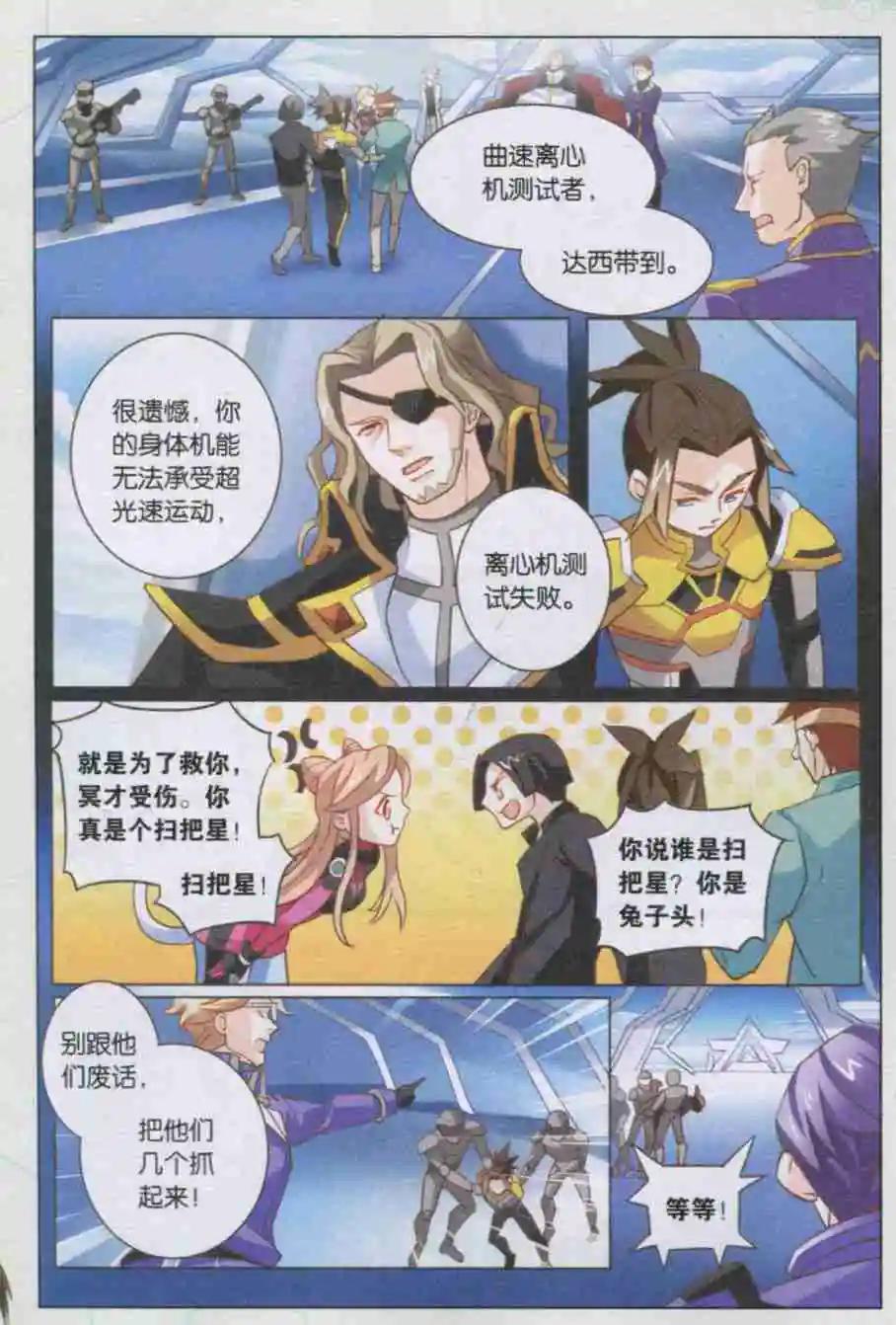 第13话 星标杀手狄兰-第13话