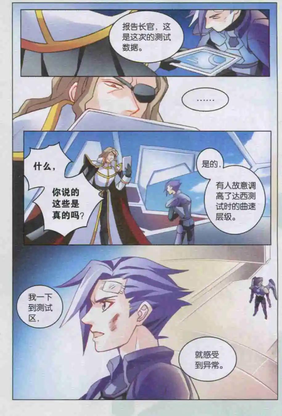 第13话 星标杀手狄兰-第13话