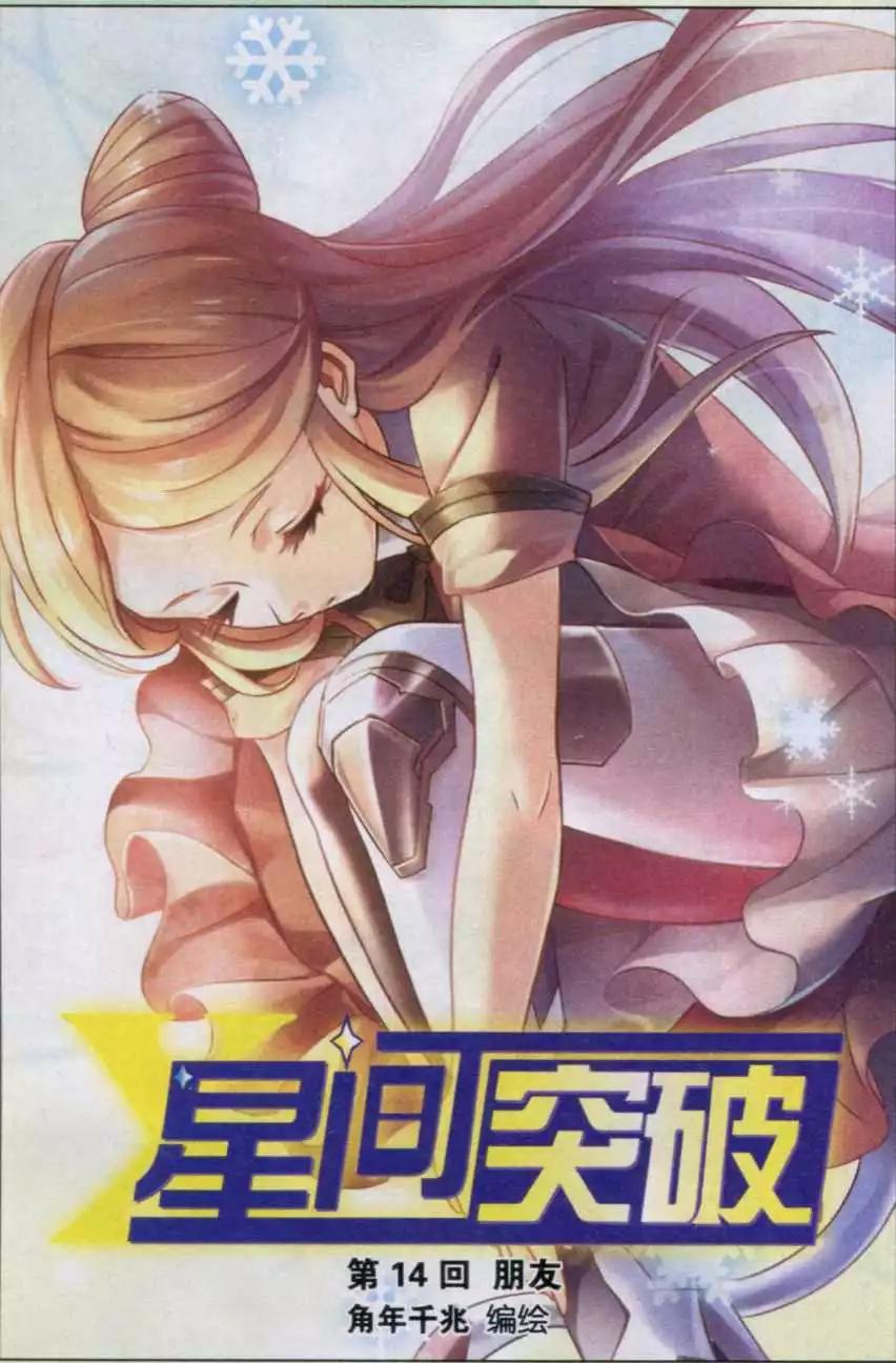 第14话 朋友-第15话