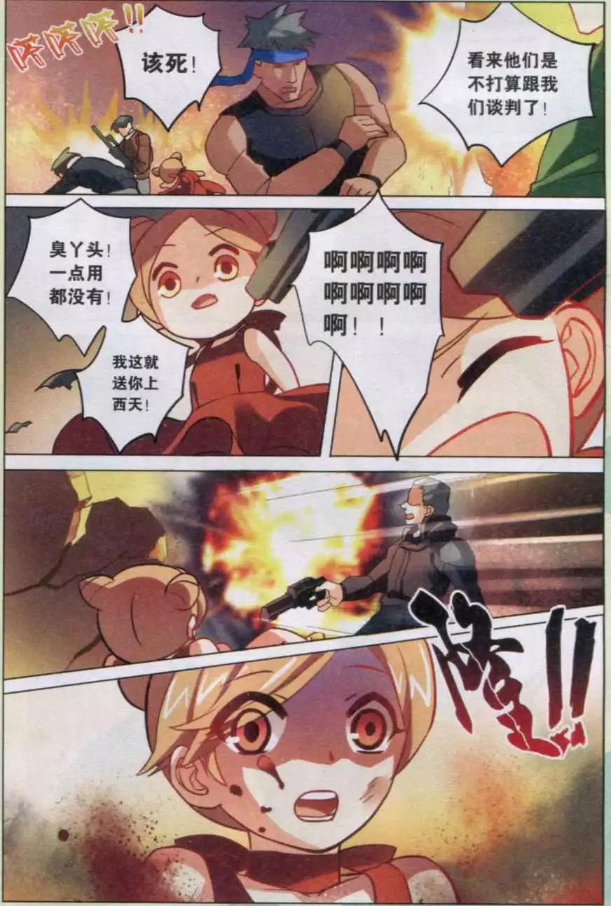 第14话 朋友-第15话