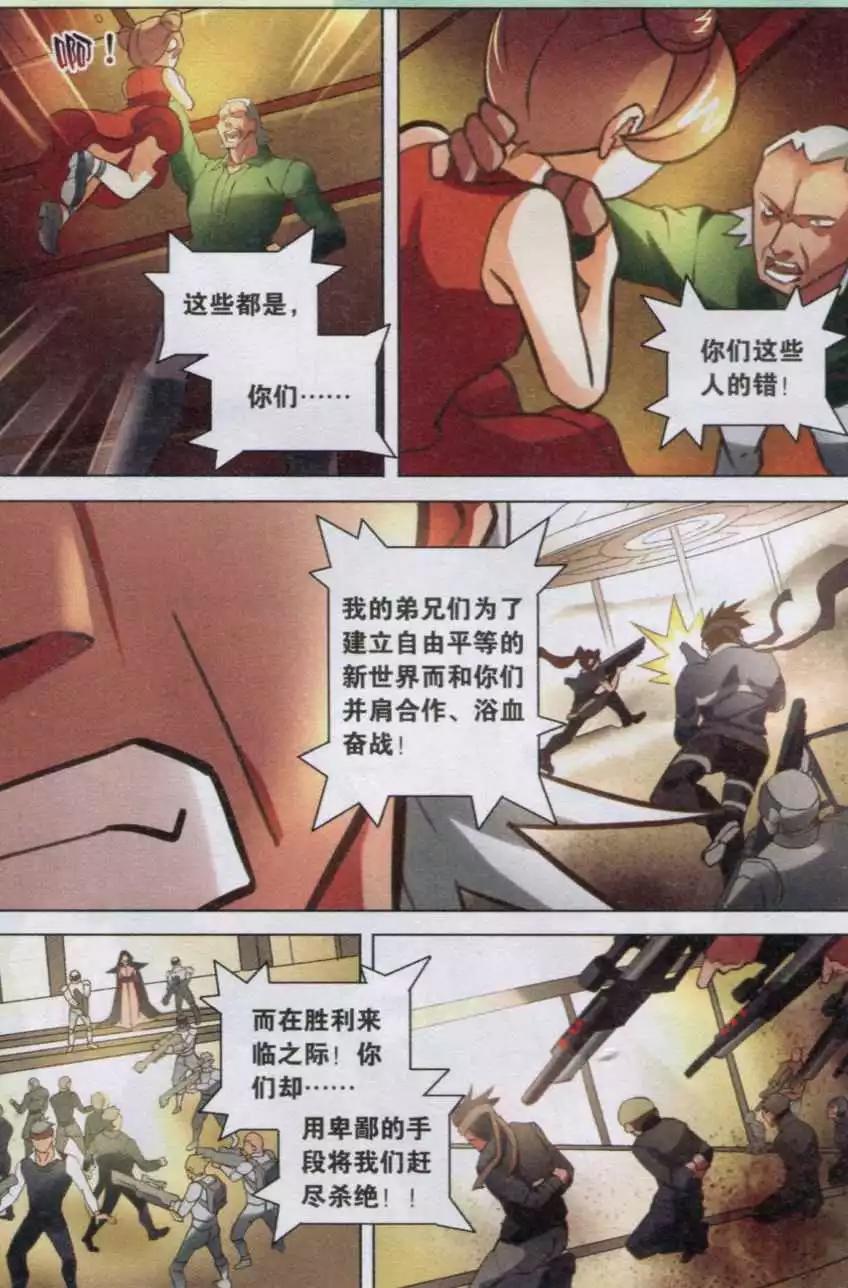 第14话 朋友-第15话