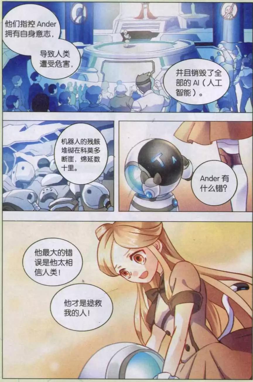 第14话 朋友-第15话