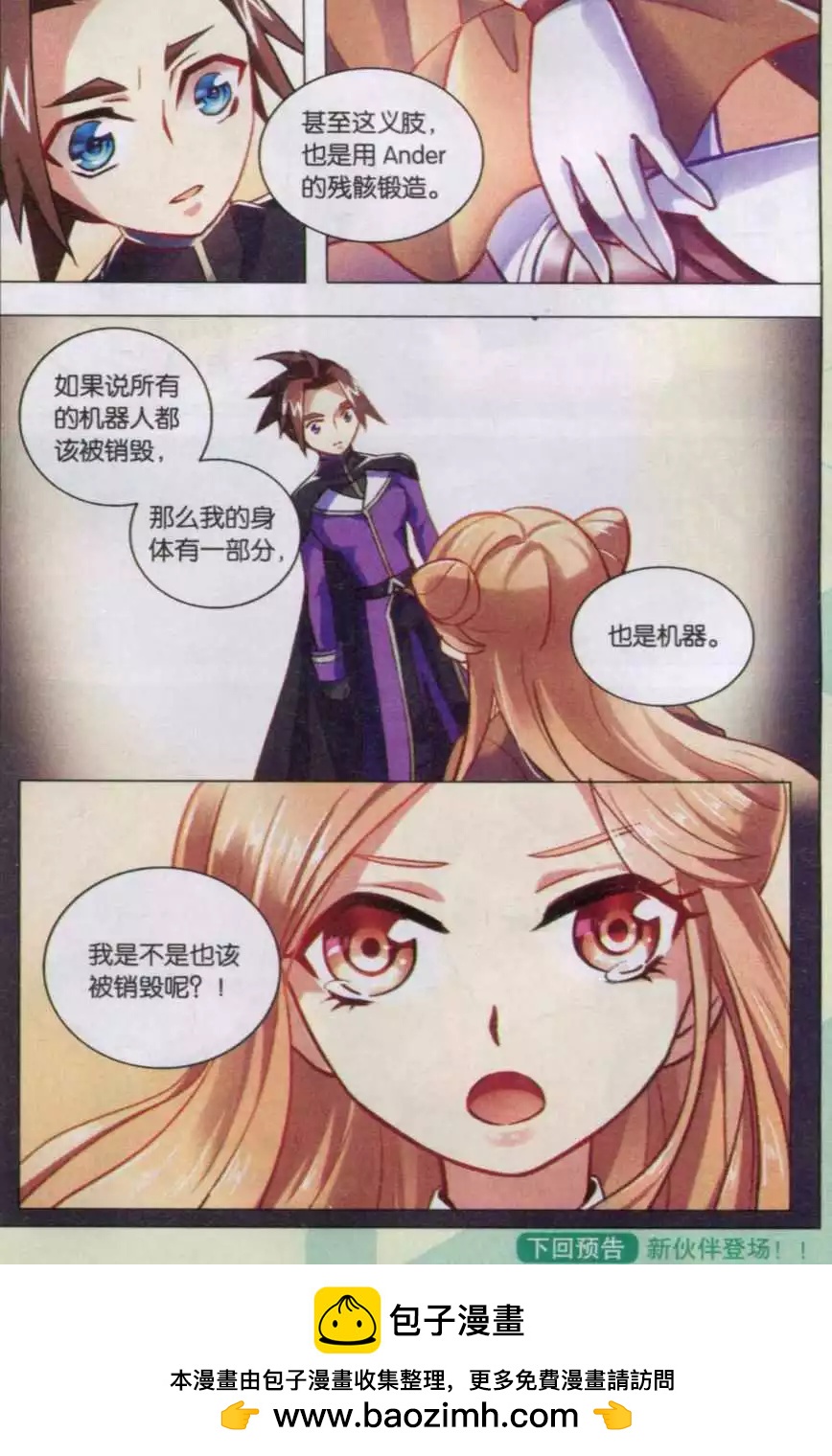 第14话 朋友-第15话