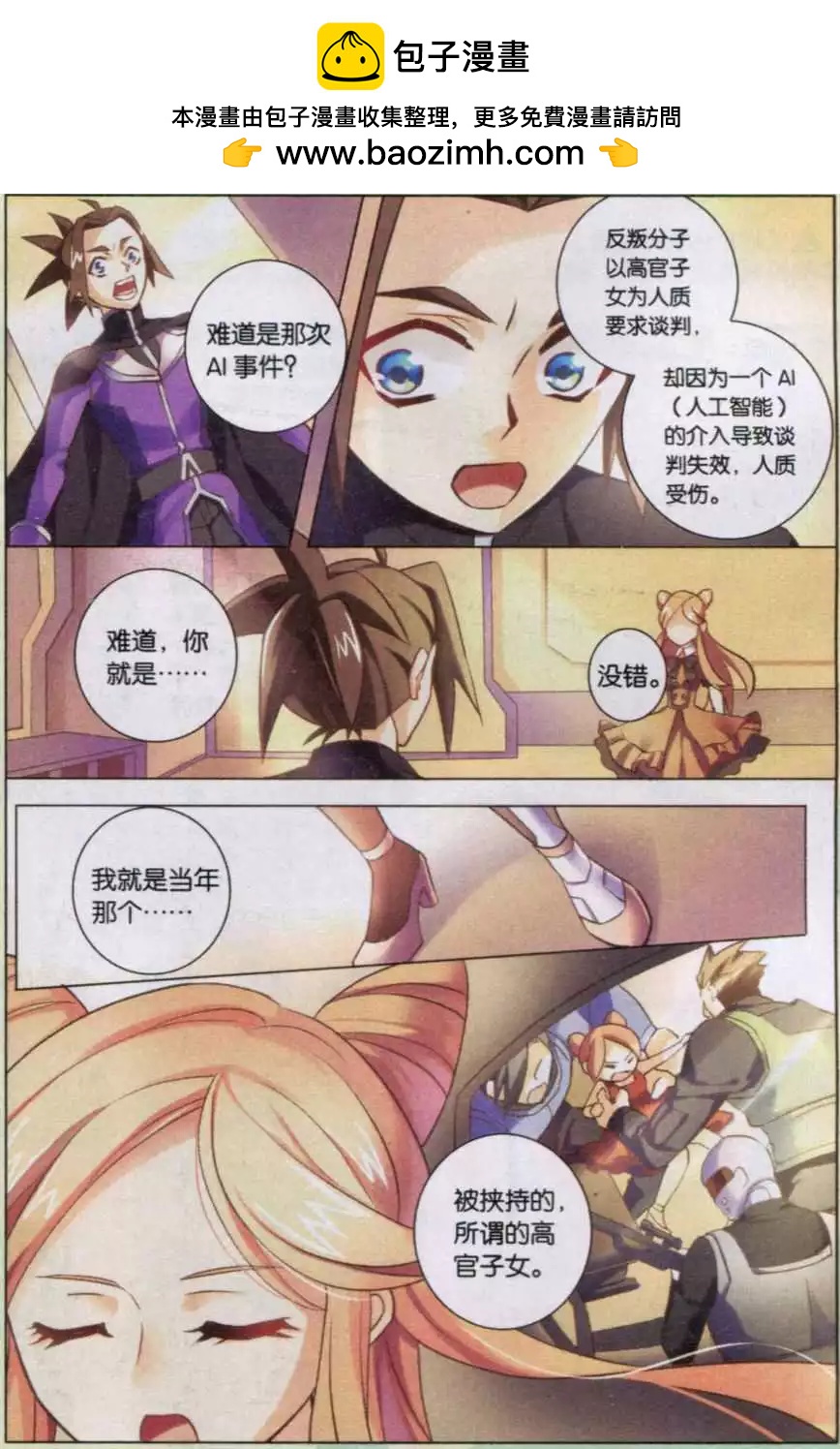 第14话 朋友-第15话