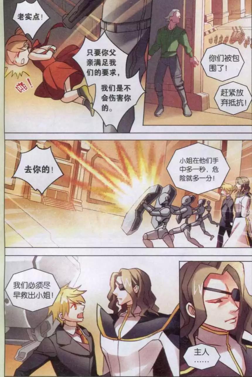 第14话 朋友-第15话