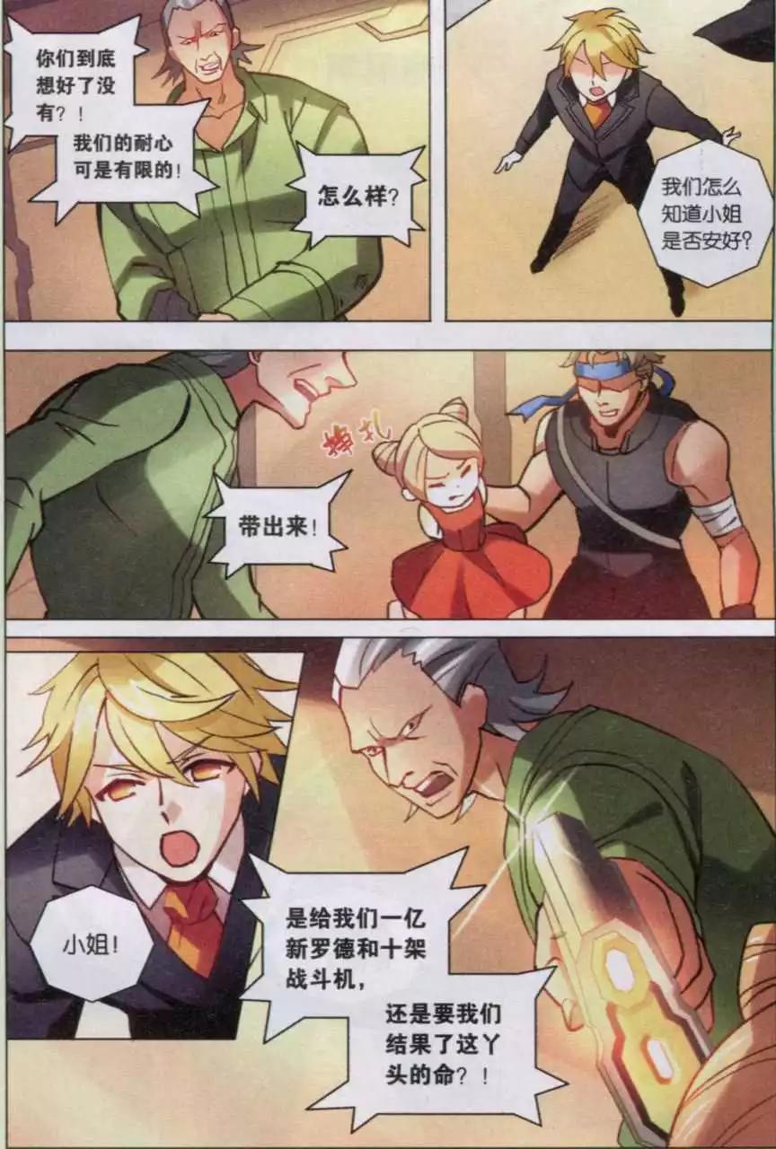 第14话 朋友-第15话