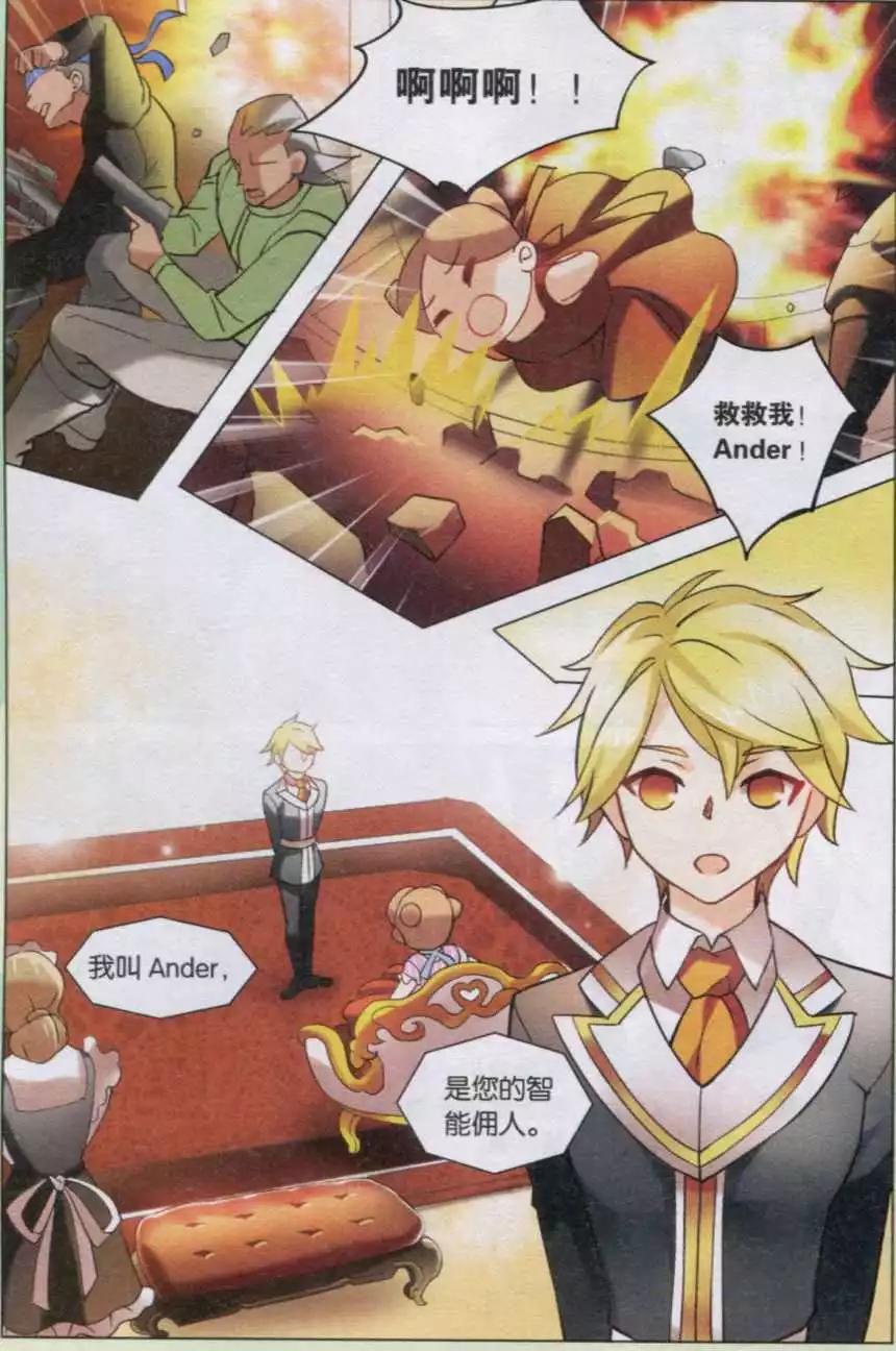 第14话 朋友-第15话