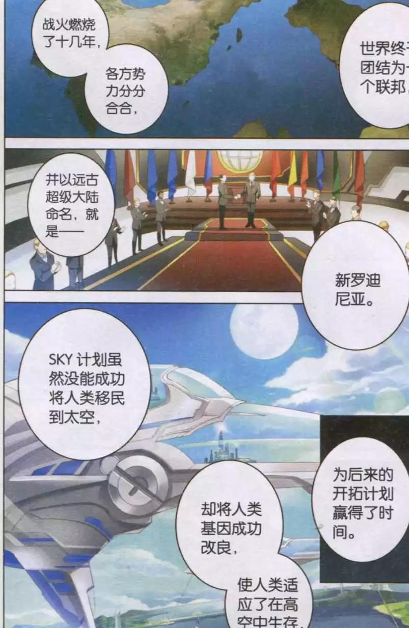 第17话 第一次任务-第17话